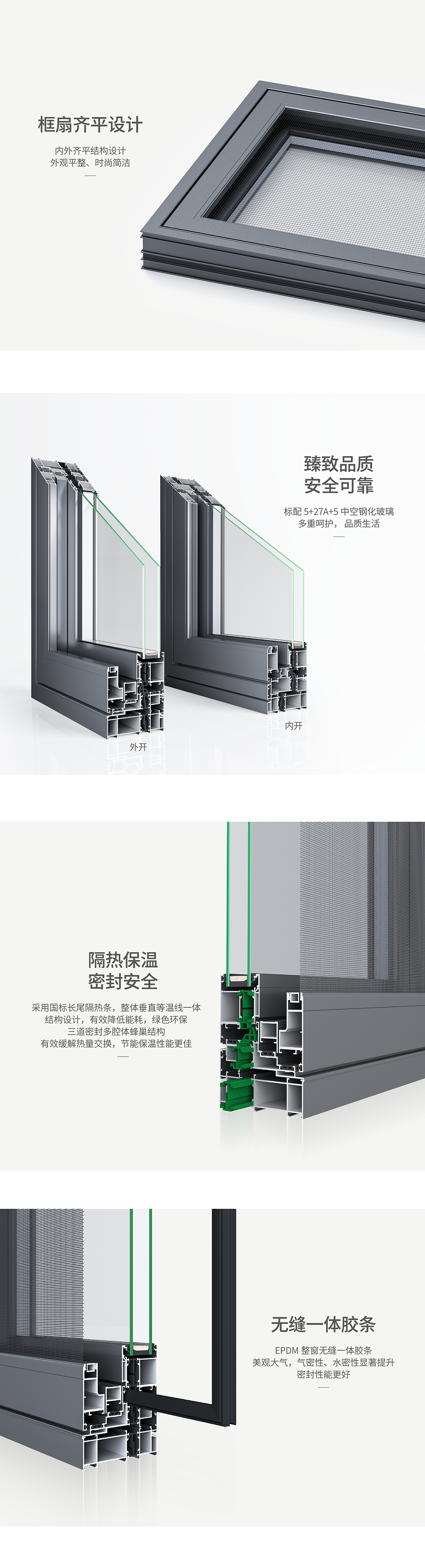科隆·星際系列平開(kāi)窗_03.jpg