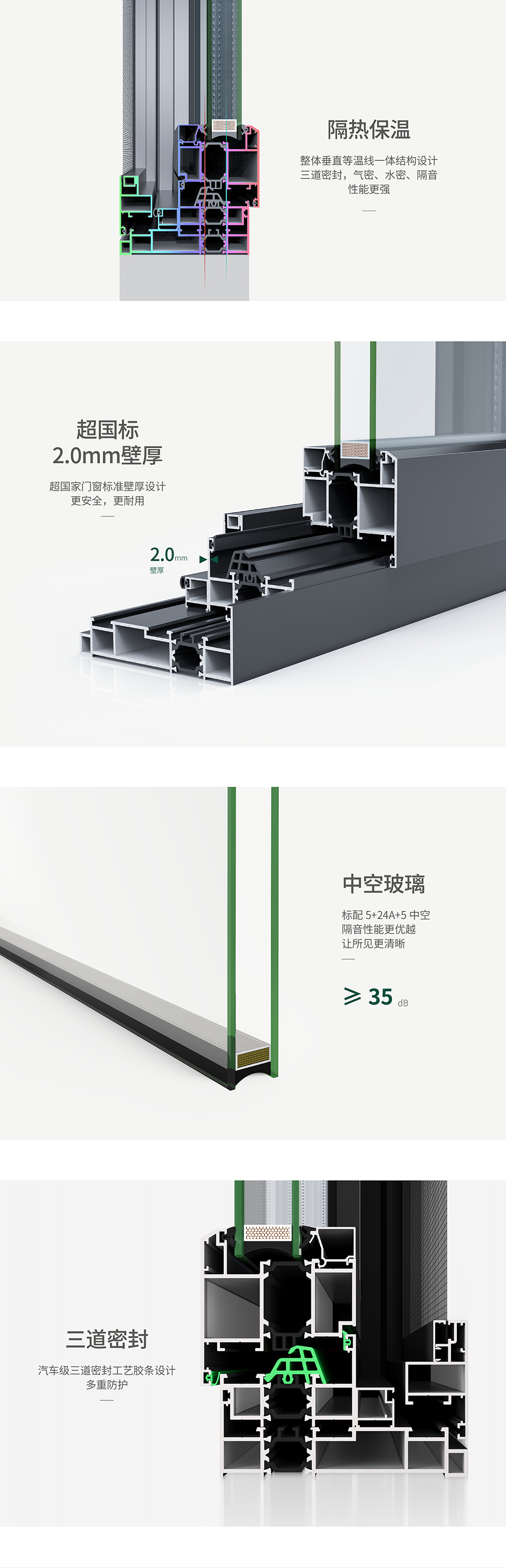 天境系列平開(kāi)窗_03.jpg